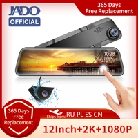 jado g840h stream media rear view mirror dash cam 12 inch car mirror camera car dvr 2k driving recorder dashcam night vision