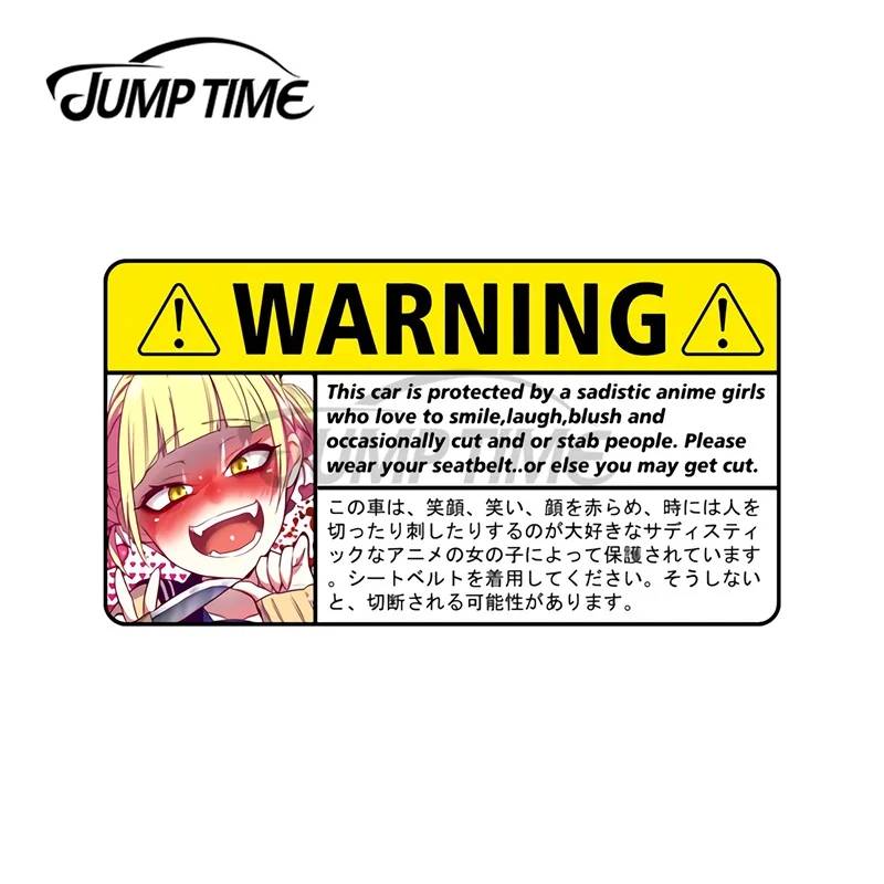 Jumptime 13 X 4 8cm Toga Chan Car Warning Decal Scratch Proof Car Door Bumper Vinyl Scratch Proof Vehicle Trunk Van Car Stickers Car Stickers Aliexpress