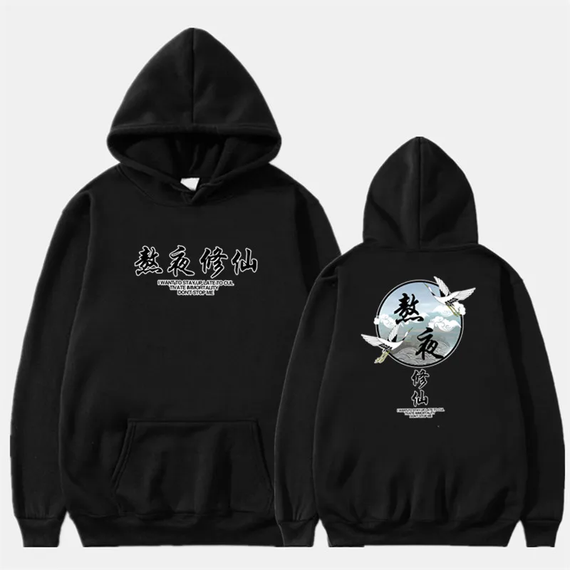 Национальный тренд Харадзюку толстовки мужские свитшоты негабаритных