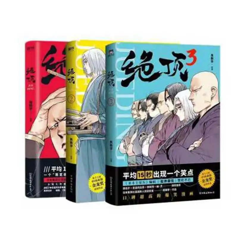 

Extremely 1-3 Japan's Shueisha Comics Newcomer Award Xiao Xinyu's new work an average of 15 seconds and 1 point of laughter Hot