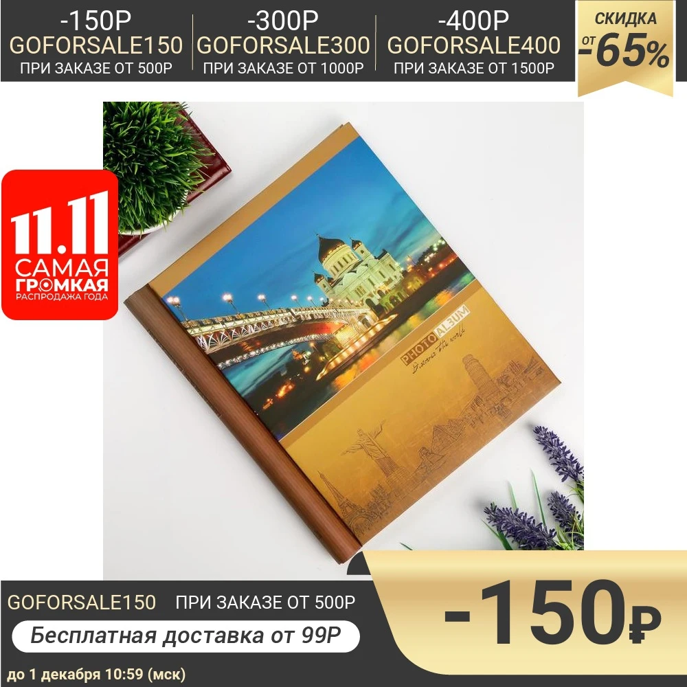 Photo album magnetic 23x28 cm 10 sheets &quotCity" 5177506 Home decor Albums Garden | Дом и сад
