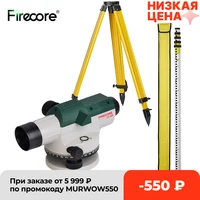 firecore 32x automatic optical level tower ruler tripod accurate levelling heightdistanceangle measuring toolfc 32n