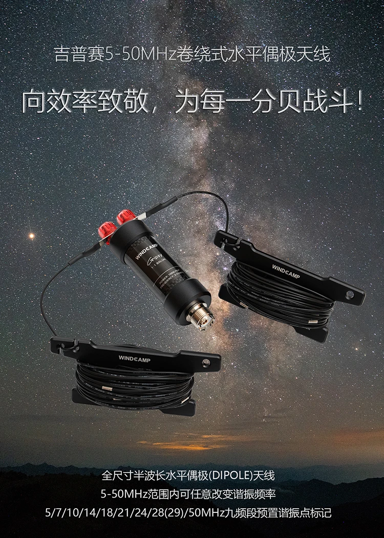 Антенна двухполюсная для ветчины 5 50 МГц 9 диапазонов с водонепроницаемостью|ant| |