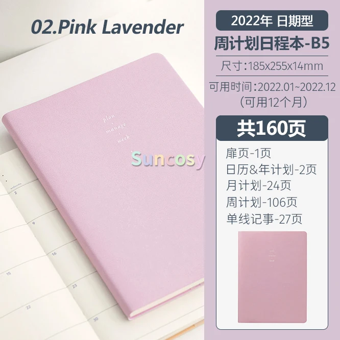 Korea Full Slim B5 Weekly 2022 Notebook Daily Planner Agenda Organizer Notepad School Office Supplies Stationery | Канцтовары для