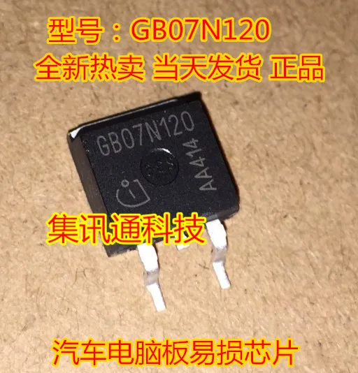100% новый и оригинальный GB07N120 SGB07N120 TO263|Запасные части| |