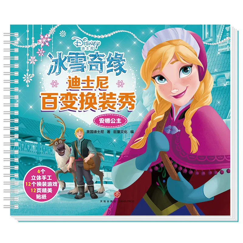 Набор для макияжа Принцесса София Холодное сердце Эльза Анна Белоснежка стикеры