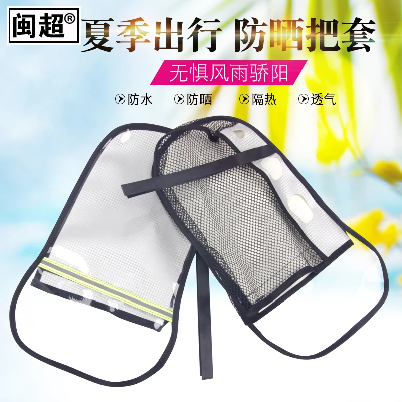 

Electric Scooter Sunscreen Glove Summer Waterproof Sunshade Protect Hand Universal For Ebike