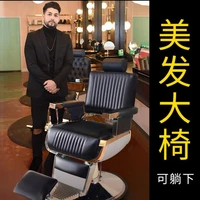 big chair can be put down lift shave barbershop hairdresser