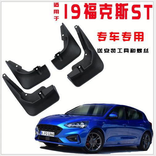 4 шт. Автомобильные Брызговики для ford Focus ST 2018 2019 | Автомобили и мотоциклы
