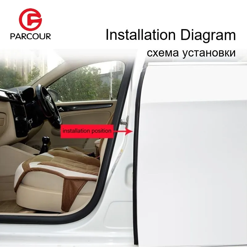 Пара автомобильных дверные уплотняющие полоски звукоизоляция резиновая