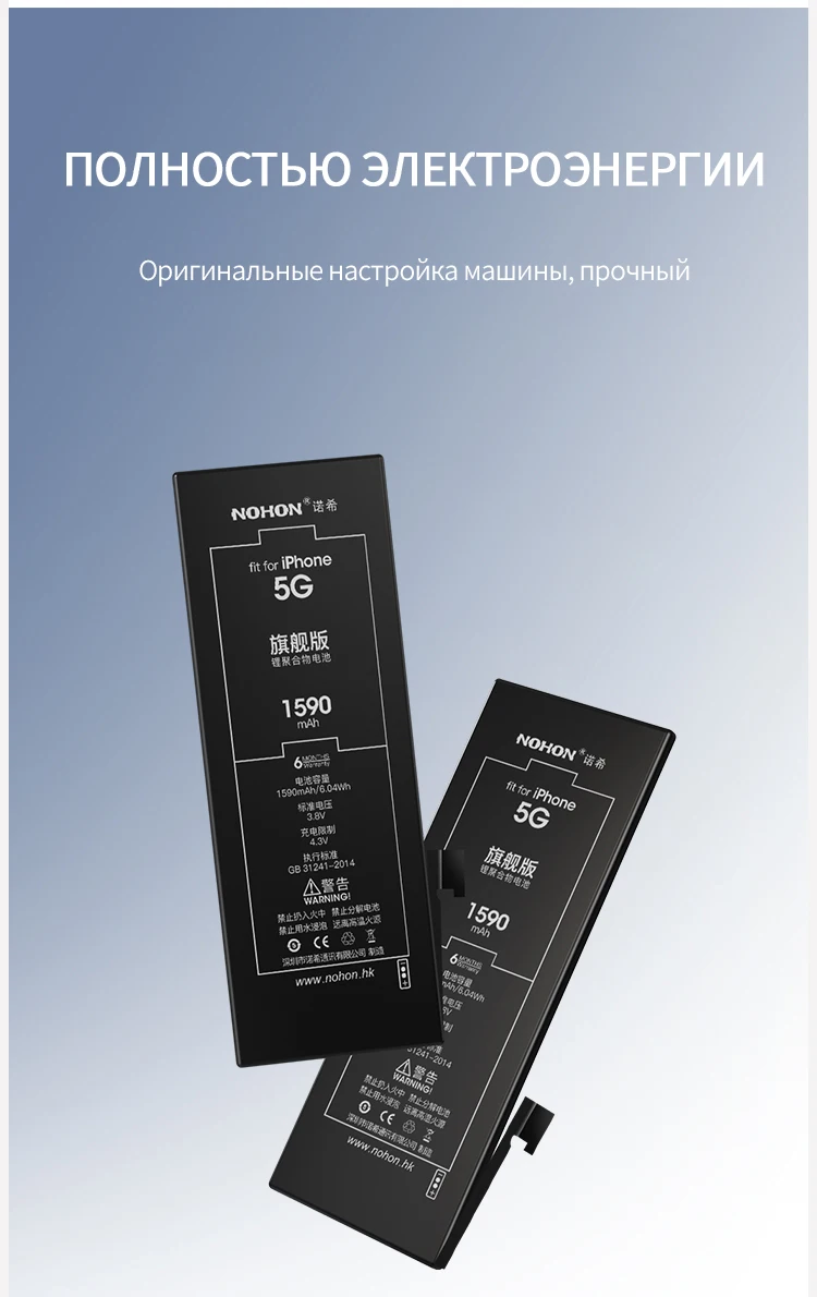 NOHON батарея для Apple iPhone 5 6 4 4S SE Bateria для iPhone5 iPhone6 литий-полимерная Замена телефона Batarya+ Бесплатные инструменты