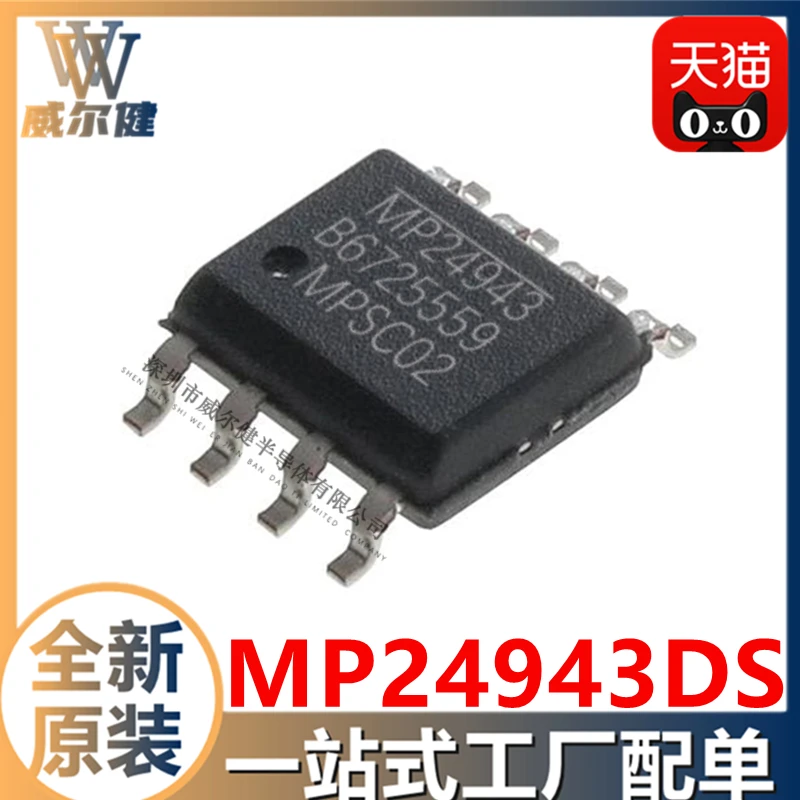 

Free shipping MP24943DS-LF-Z IC MP24943DS 10PCS