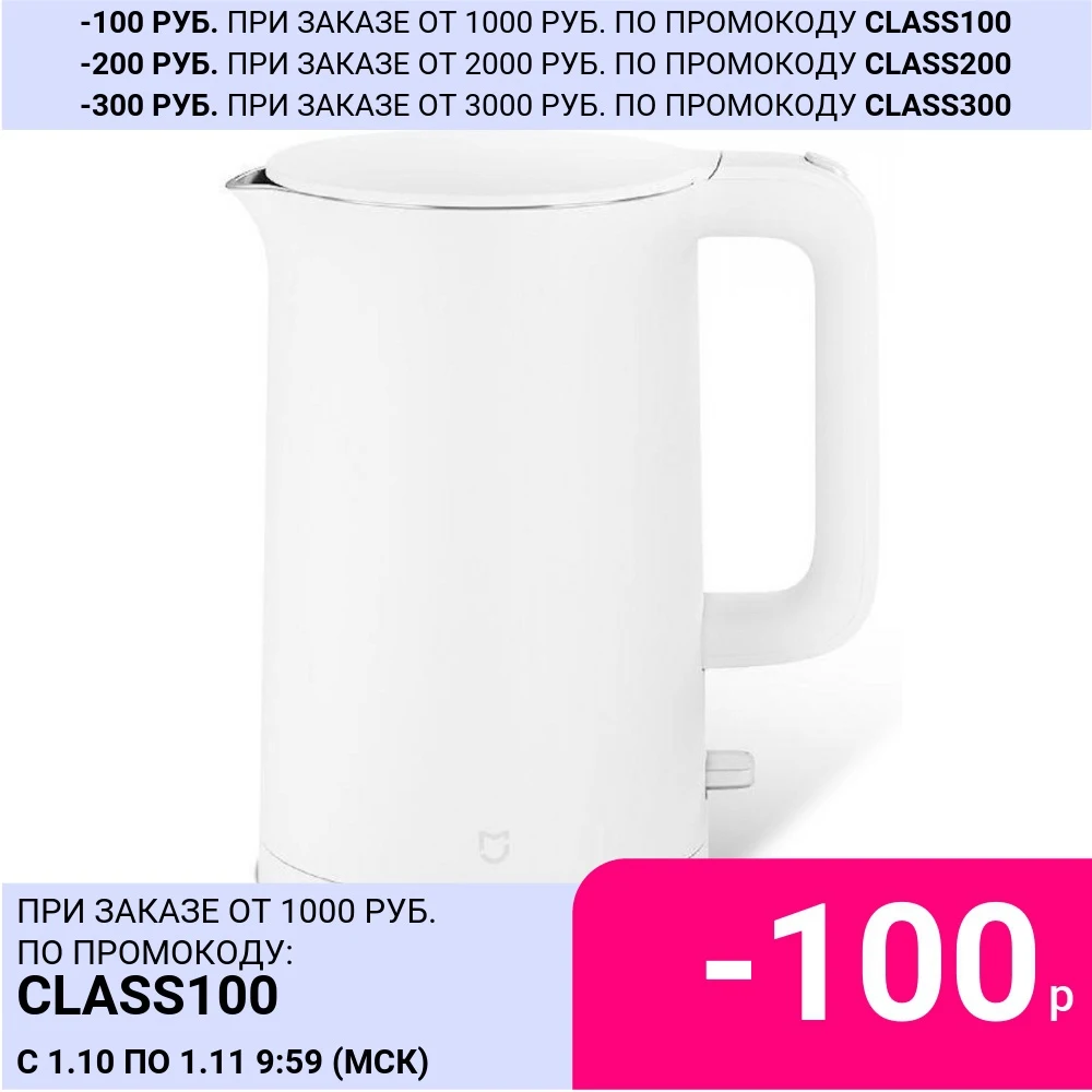  Чайник Xiaomi Mi Electric Kettle