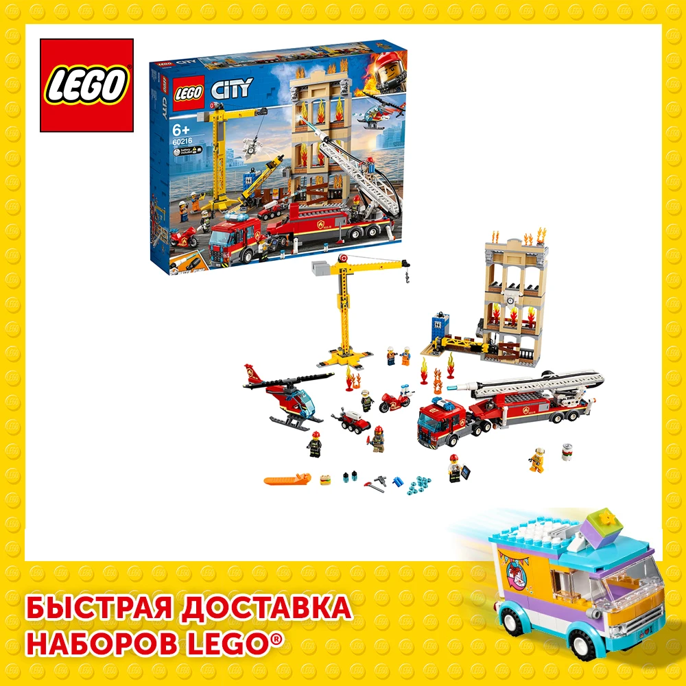 Конструктор LEGO City Fire 60216 Центральная пожарная станция|Блочные конструкторы| |