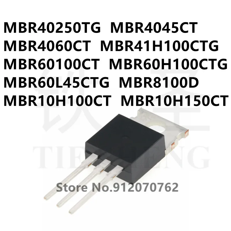 10 шт. MBR40250TG MBR4045CT MBR4060CT MBR41H100CTG MBR60100CT MBR60H100CTG MBR60L45CTG MBR8100D MBR10H100CT