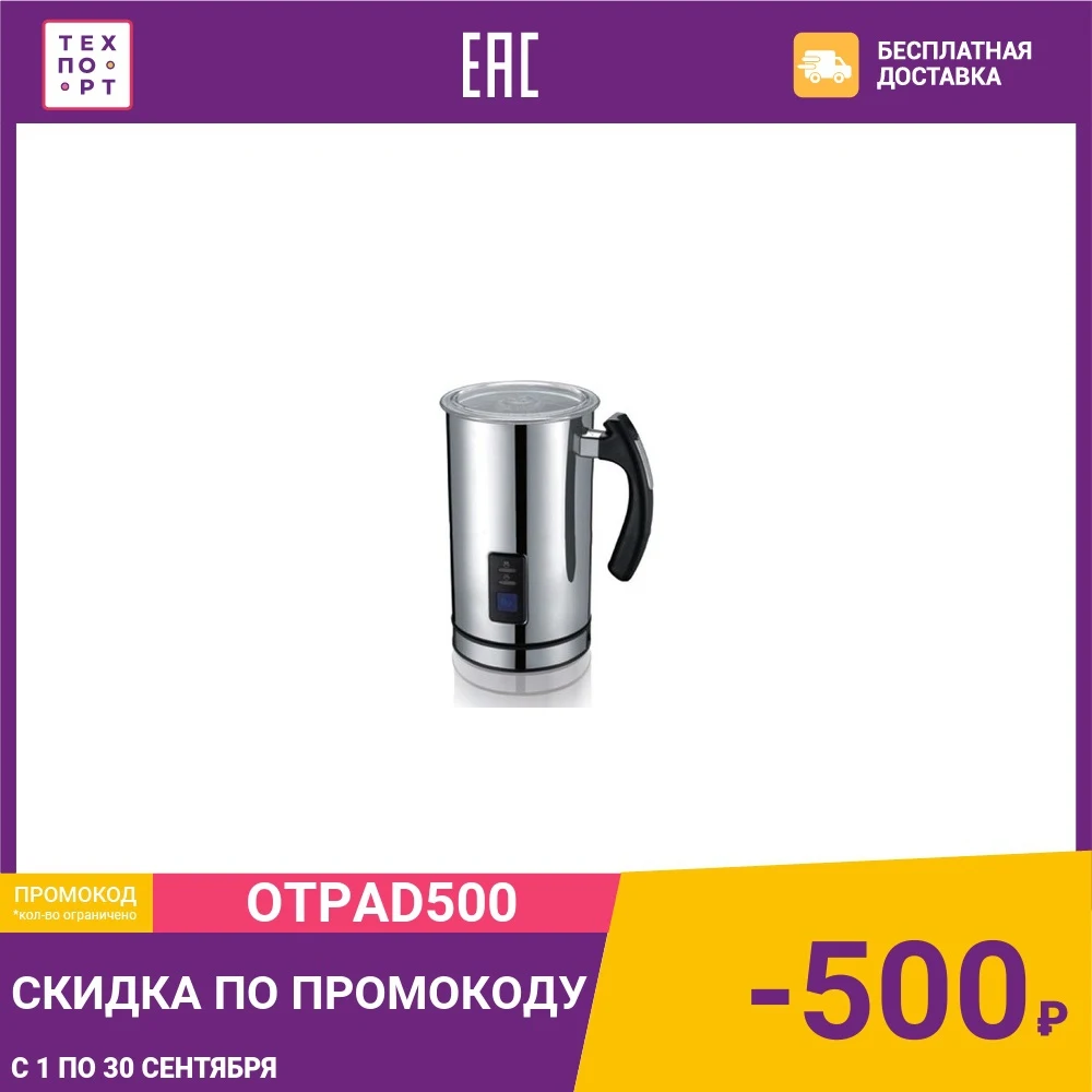 Вспениватель для молока Gastrorag DK-003 | Дом и сад