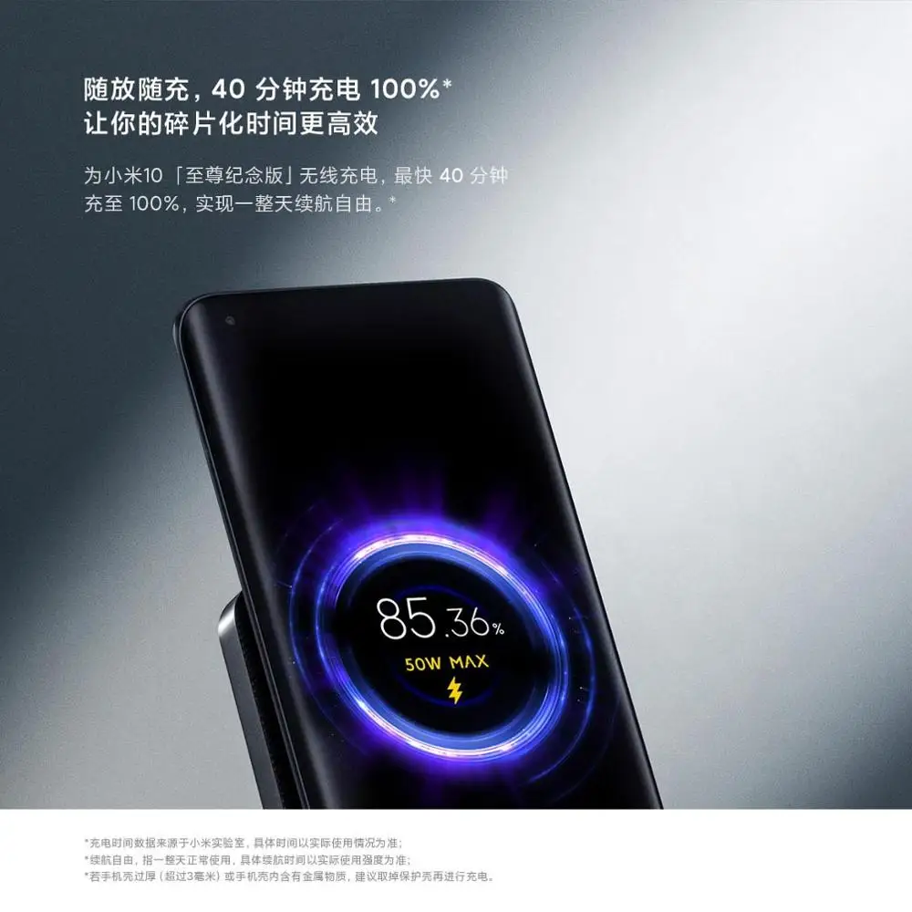 Беспроводное зарядное устройство Xiaomi 55 Вт Максимальная вертикальная зарядка с