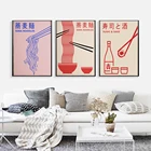 Настенная ретро-картина в скандинавском стиле, японская кухня, ресторан, холст, живопись, лапша, постер, суши, саке, картины для украшения кухни