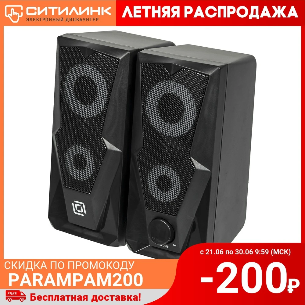 Колонки OKLICK OK 127 2.0 черный|Колонки для компьютера| |