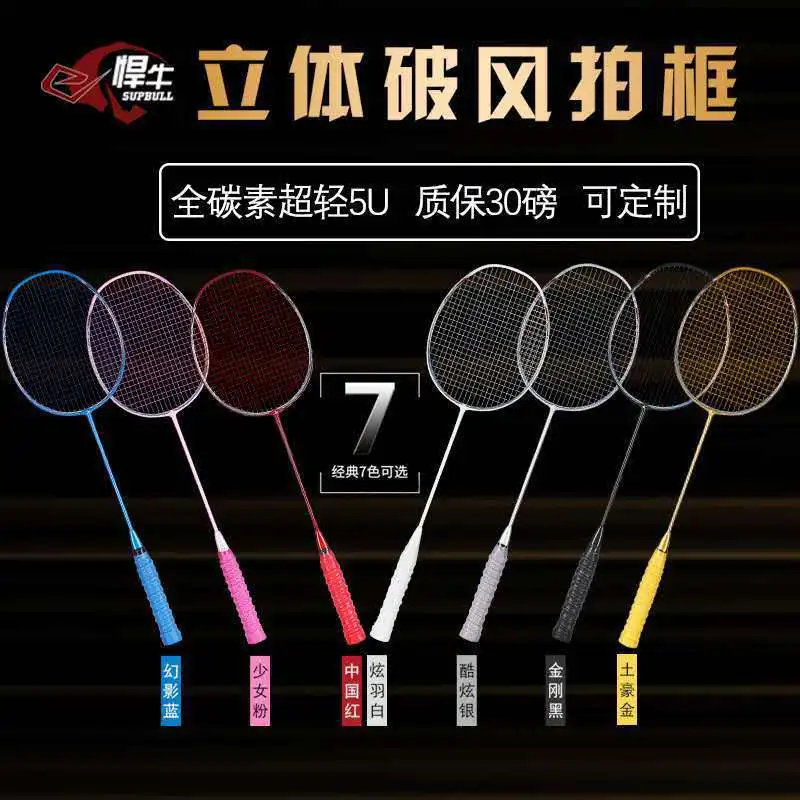 

Ракетка для бадминтона из углеродного волокна, ульсветильник Кая, 5U