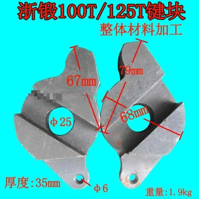 

Аксессуары для перфорации аксессуары для перфорации 40T63T100T/125T100-ton оплата ключа (цена за две юаня)