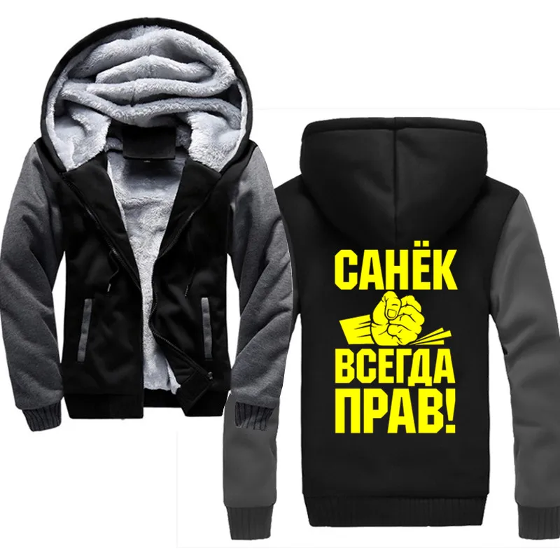 

All Sizes & Colours Print Roberto Sanya is always right! Anime Fashion Streetwear Fitness Men's Sportswear Hoodies