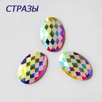 ctpa3bi crystal ab 2 holes sewingarts rhinestones oval lattice matte flatback glass beads for needlework garment decoration