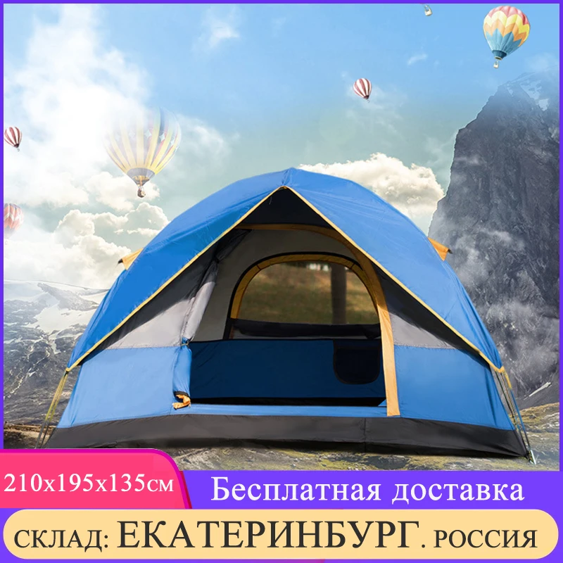 

Туристическая палатка, двухслойная, водонепроницаемая, на 3-4 человек