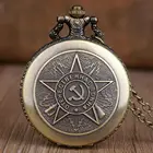 Винтажные кварцевые карманные часы в стиле СССР, серп, молот советский, бронза, с эмблемой СССР, Россия, коммунизм, карманные часы, цепочка на шею