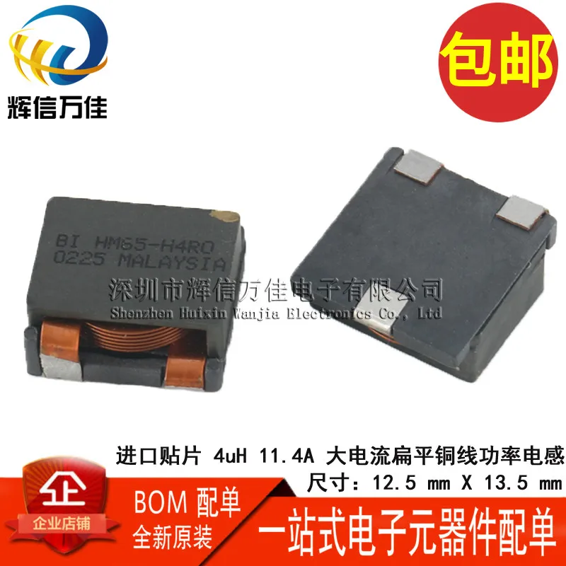 Оригинальный новый 100%-ный индуктор высокой мощности 4UH 11 4a 3pin плоская медная