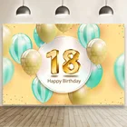 Светильник-желтый Молодежный фон для портретной фотосъемки 18 лет для вечеринки в честь Дня Рождения