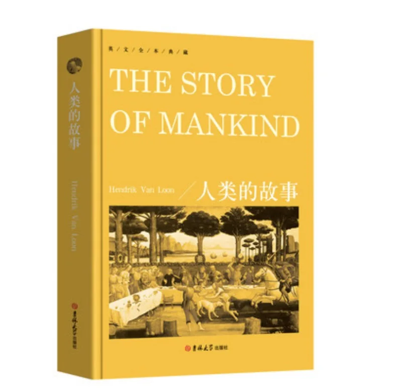 История о человеках Хендрик Виллем Ван лоон полное английское издание повесть