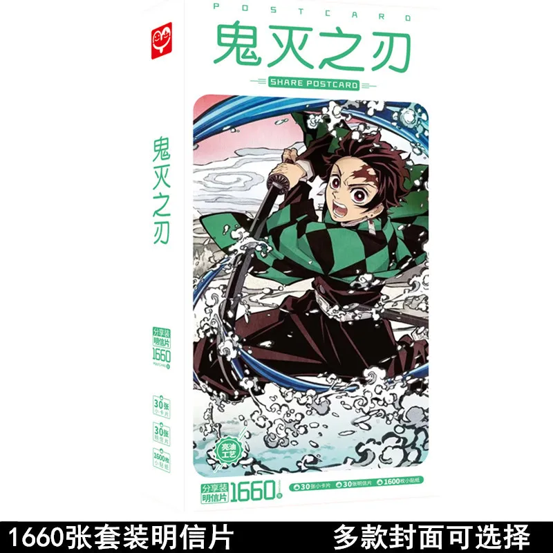 Новая открытка &quotубийца демона&quot в штучной упаковке 1660 листов периферийная