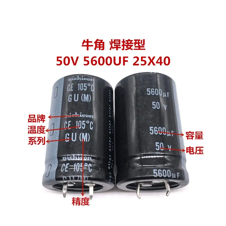 2 шт./10 шт. 5600 мкФ 50 в Nichicon GU 25x40 мм 50v5600мкф защелкивающийся конденсатор блока