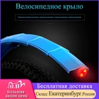 Велосипедные аксессуары, комплект велосипедных крыльев для горного велосипеда, грязезащитные Крылья, велосипедные передниезадние крылья
