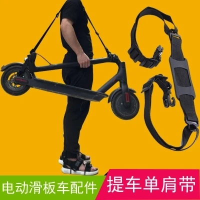 Оксфорд ручка для переноски плечевые ремни для Ninebot ES1 ES2 скутер Qicycle EF1 велосипед для Xiaomi Mijia M365 скейтборд ручной ремень - Цвет: Белый