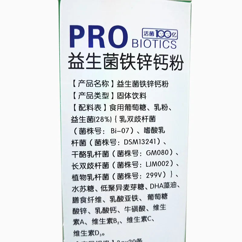 Цинковый кальциевый порошок для взрослых и детей пробиотики Xinquankang из железа 3 г *