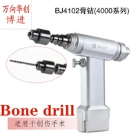 orthopedic instruments medical bojin bj4102 electric solid bone drill trauma electric drill gold battery