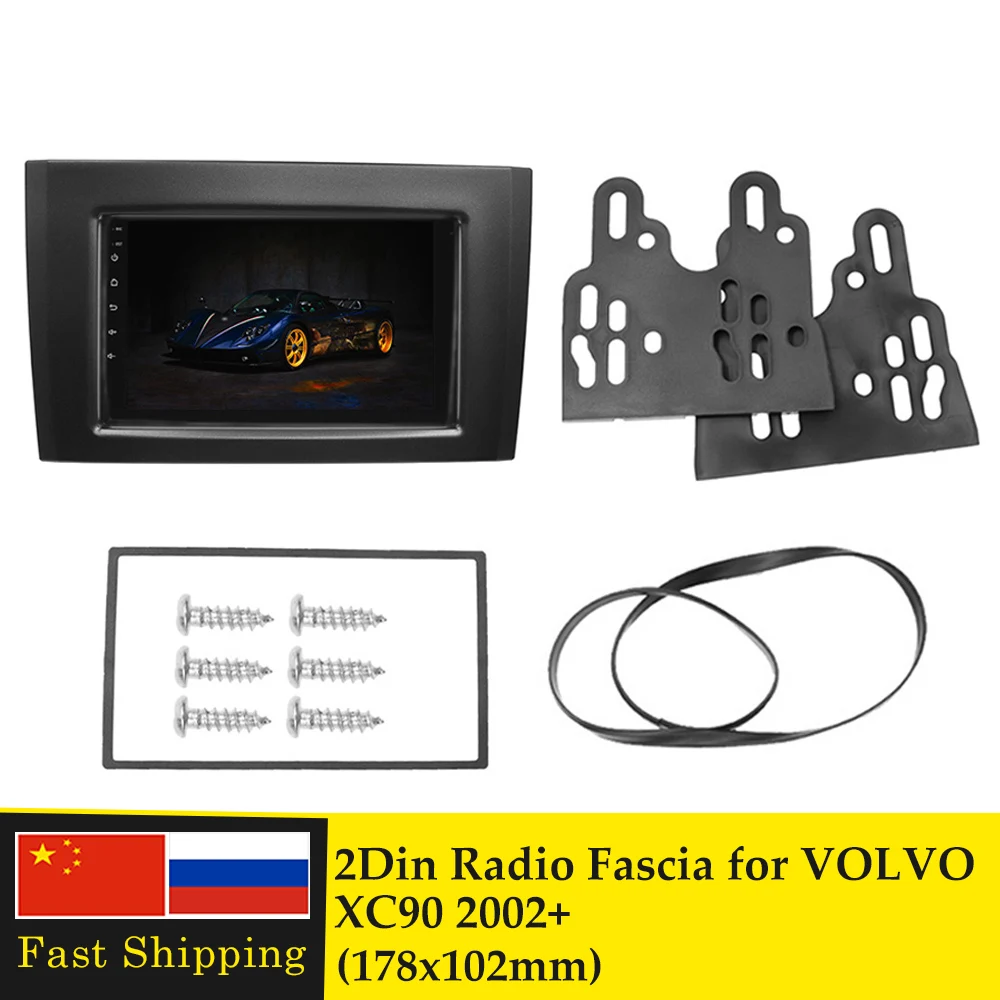 Двойная Рама для DVD-плеера VOLVO XC90 2002 + 2 Din | Автомобили и мотоциклы