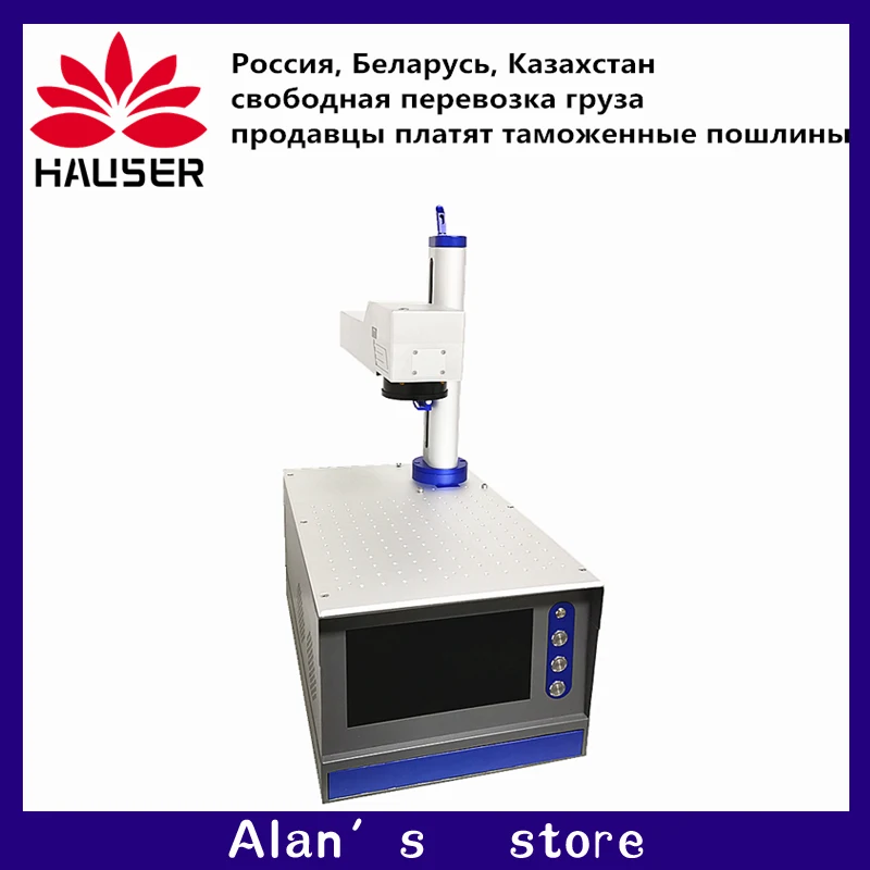 30 Вт Сплит волоконная лазерная маркировочная машина машинка для металлической