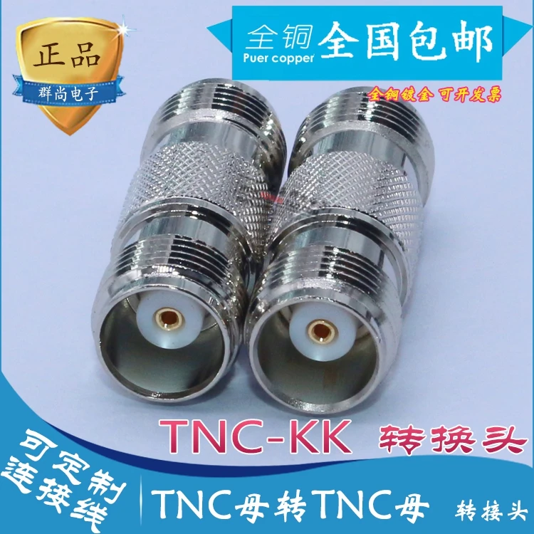 

High quality all-copper RF adapter converter TNC-KK TNC female to TNC female duplex fitting