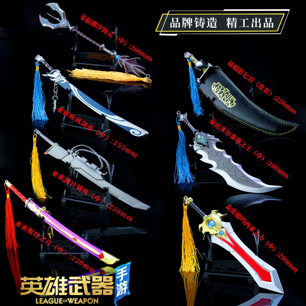 

Toy Sword League Of Legends Weapon Toy 22 Cm Weapon Model Daquan Garen Big Sword Alloy Model
