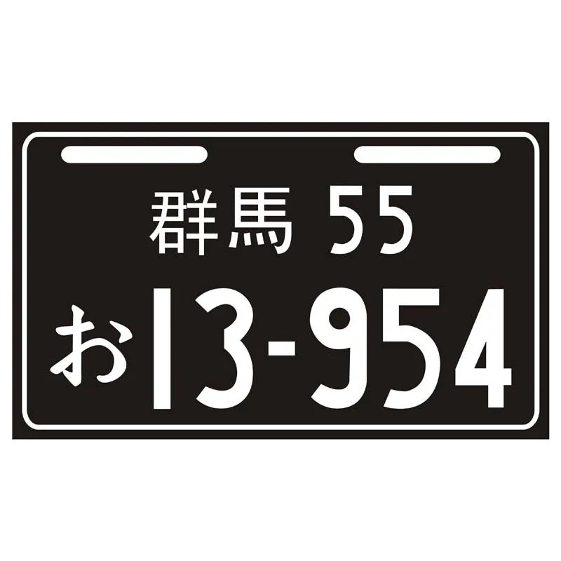 

EXCLUSIVE SALES Japanese Movie Japan Initial D Modified Car License Plates Decor Aluminum Material Iron Painting Number Plate