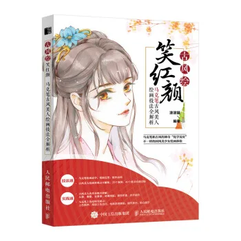 

An analysis of ancient beauty painting techniques Marks Pen Drawing Art Book