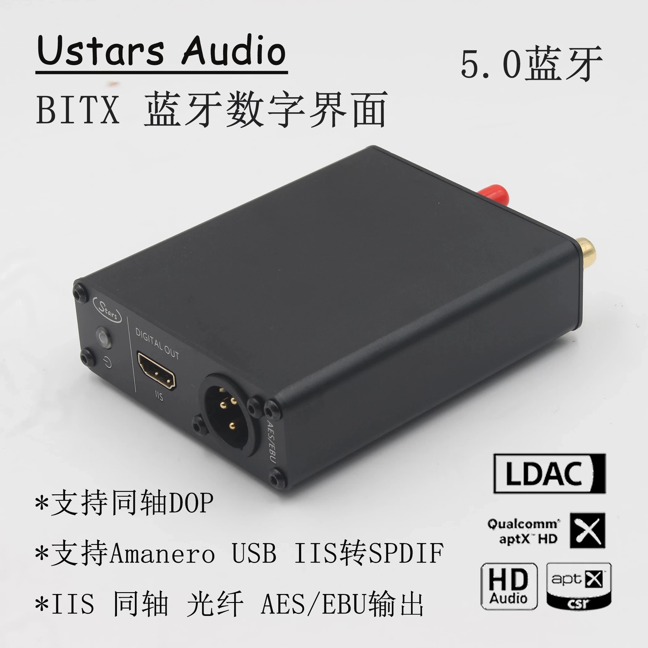 USB XMOS версия BITX CSR8675 Bluetooth 5 0 Amanero коаксиальный Оптический цифровой интерфейс IIS