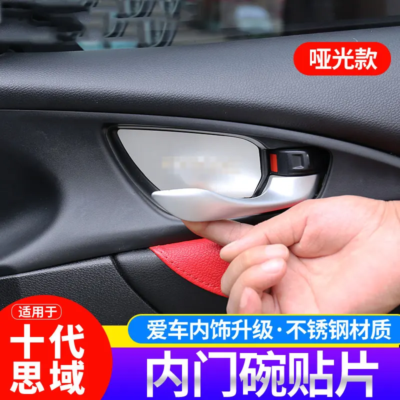 

Подходит для Honda 10-го поколения Civic внутренняя накладка на дверную чашу 2016 Civic внутренняя накладка на дверную чашу