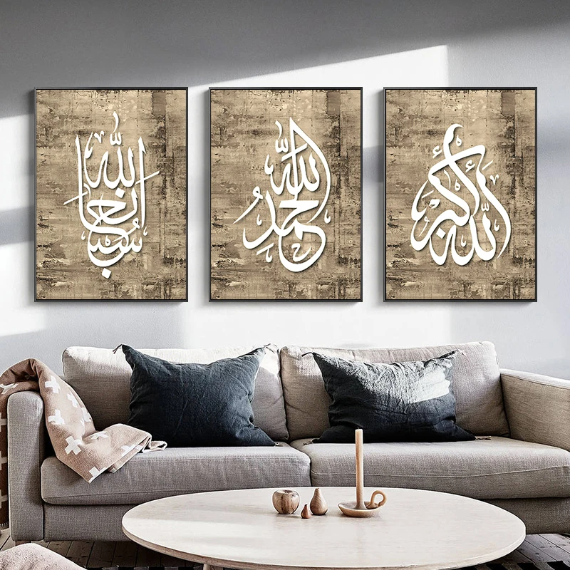 Современные исламские настенные художественные Арабский мусульманский холст