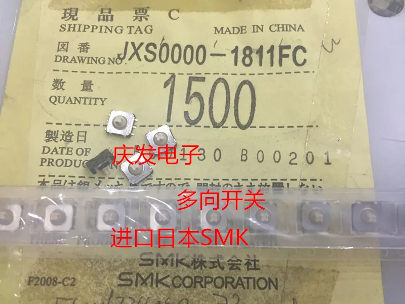 Японский SMK JXS0000-1811FC переключатель ключей многонаправленный 6 5*6 5*4 5 мм пять