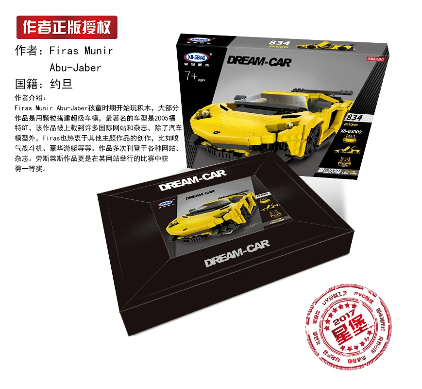 Желтый набор гоночных автомобилей XingBao 03008 креативный MOC Technic серии Обучающие