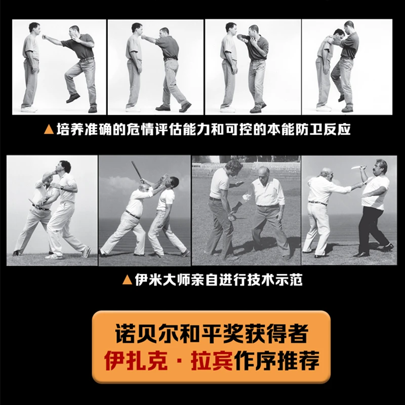 Krav Maga как защитить себя от боевых искусств Израиля | Канцтовары для офиса и дома